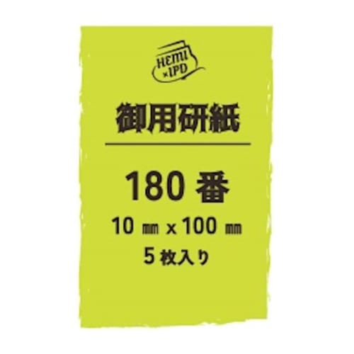 HEMIIPID Self-Adhesive Sandpaper, 320 Grit, 10mm x 100mm, 5 Sheets, Hobby Tool