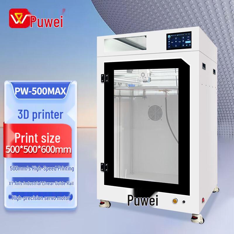 Puwei Industrial Large-Format High-Precision FDM 3D Printer