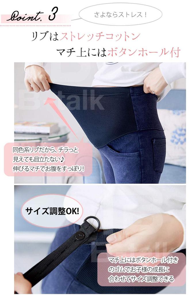 MATE Maternity Denim Stretch and Denim Long Plus Thick Size M B-TALK Pants, Skinny, Pre- Post-pregnancy, Casual, Maternity, Pregnancy, Pants, Jeans,