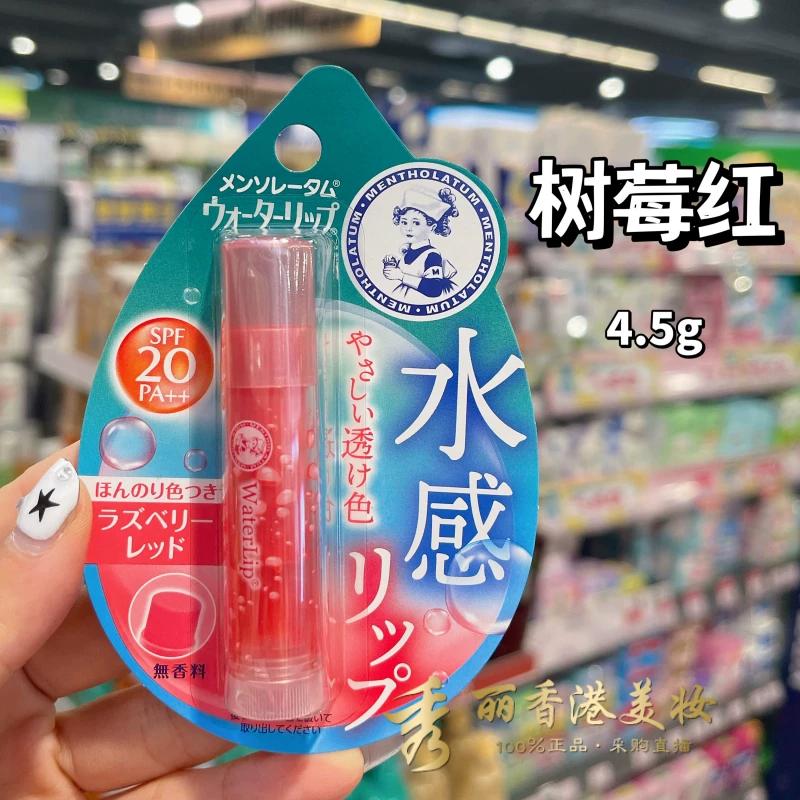 Hong Kong Purchase Mentholatum Water Feeling Colored Lip Balm Blood Color Feeling High Moisturizing SPF20 Sun Protection Lip Balm 4.5G