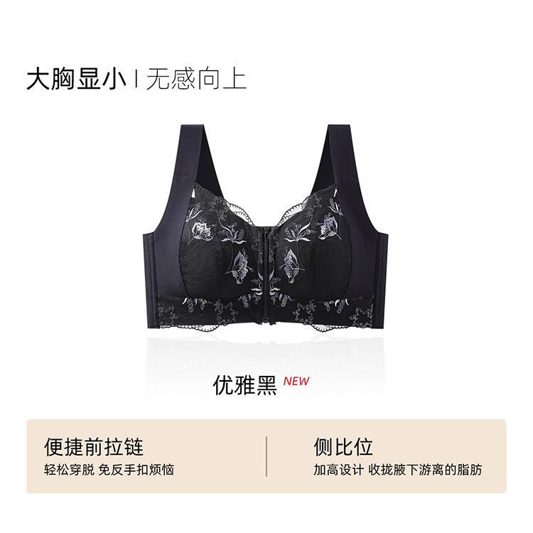 Front zipper shockproof sports women's wide shoulder straps, large breasts, small steel rims, large size pull-up shaping bra