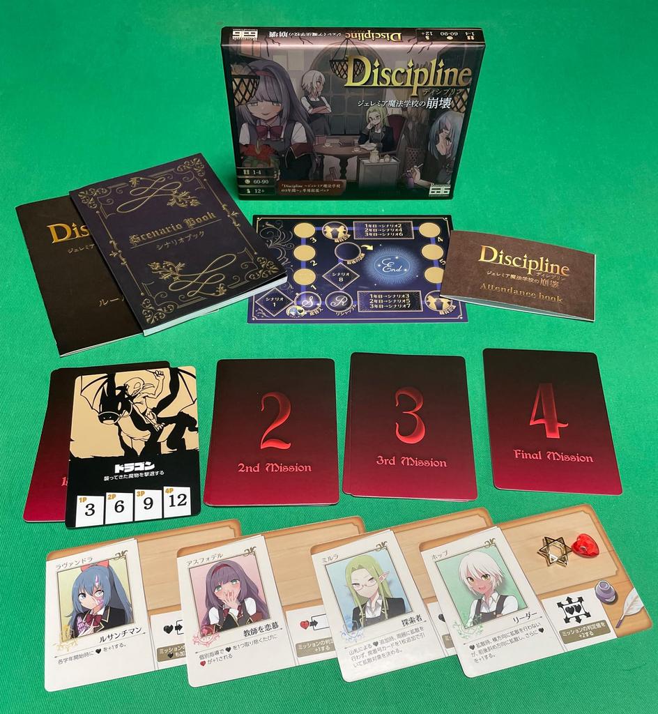 Rossam Games Discipline Collapse of School of (636GAMES) ~The Jeremiah's Magic~