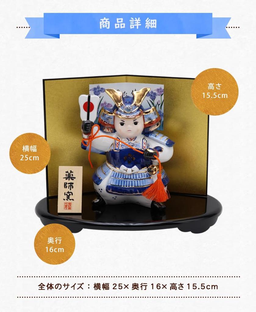 Osaka Choseido May Doll Helmet Compact Personalized Wooden Tag Included Shusse Taisho Ornament, Mini, (Sent Separately), Ceramic,
