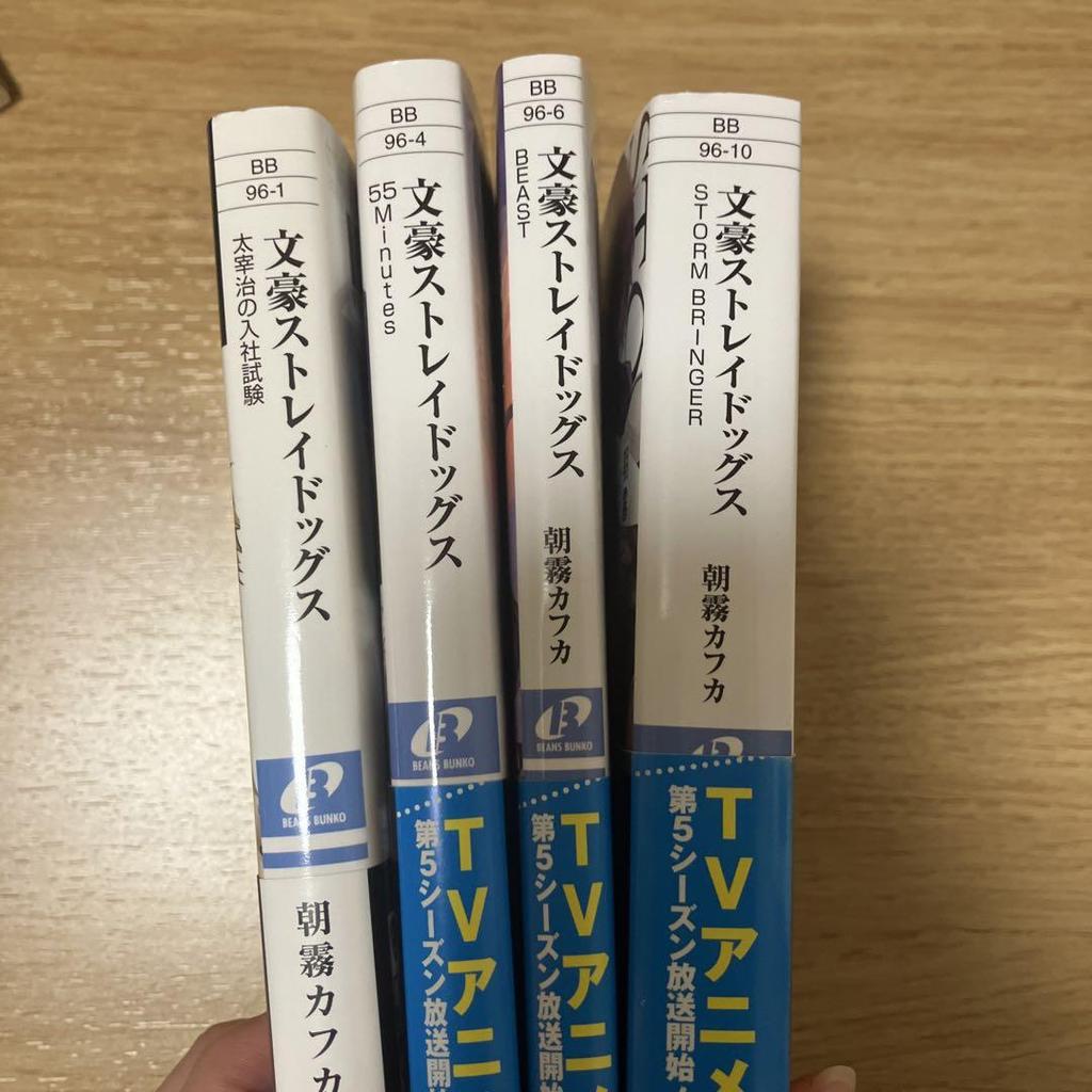 [USED] Bungo Stray Dogs manga, art book, and novels all bundled together with a bookmark!