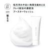 ORBIS (Orbis) Quasi-drug U Foaming Wash Aging Care Facial Cleanser Skincare Moisturizing Skin Roughness Prevention Cleansing Foam Main Body 120g Cream