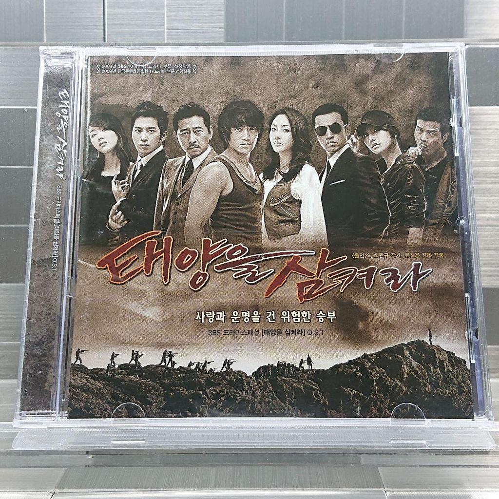 [USED] Korean Drama "Swallow the Sun" OST