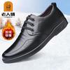 Old Man's Head Men's Casual Single Shoes Velvet Middle-aged and Elderly Four-season Casual Men's Shoes Dad Shoes 119010