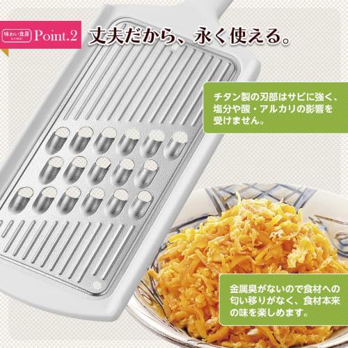 Shimomura Kogyo Ajiwai Shokubo Titanium Thick Shredder, Dishwasher Safe, ATF-741, White