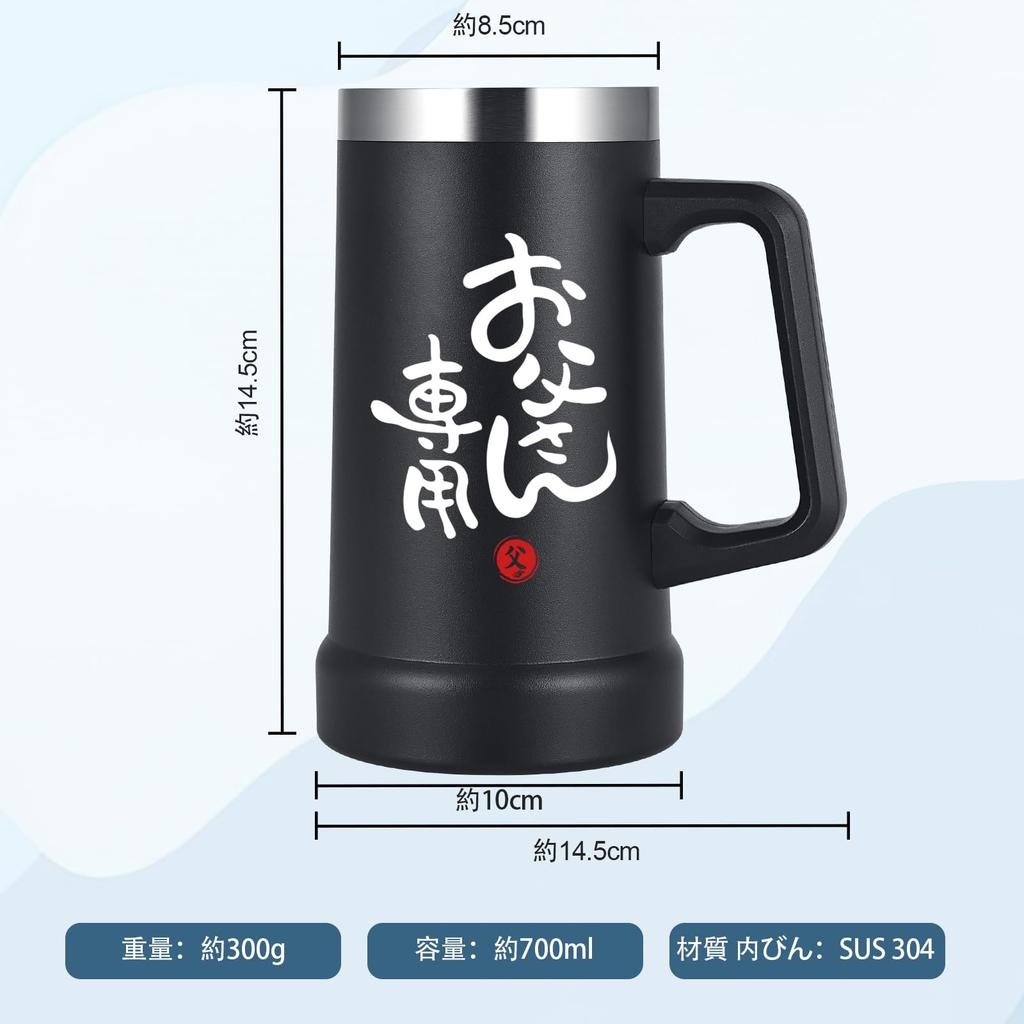 Livole Day Beer Vacuum Stainless Gift for Birthday Respect for the Aged Day Keeps Drinks Hot and Dishwasher Black Father's Gift, Mug, Insulated, 0.7L,