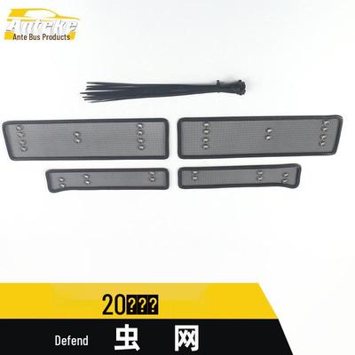 2020 Dongfeng Fengshen Yixuan Radiator Protective Mesh: Insect Screen Cover Sticker with Sequin Design