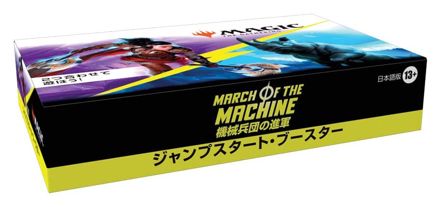 Magic: The Gathering: March of the Machines Jump Start Booster (Japanese Version) 18-Pack MTG Trading Cards Wizards of the Coast D17931400
