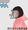 Eikou Wide Clear Sun Visor All-Weather UV-Cut