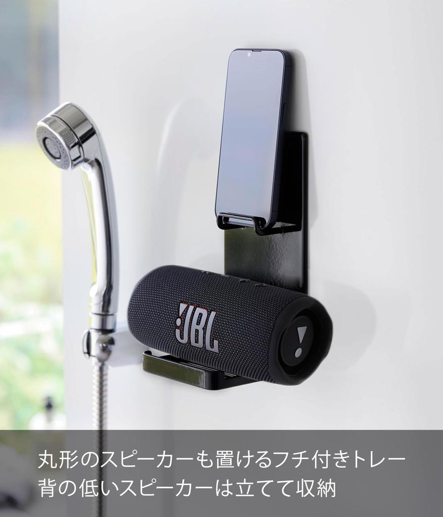 Yamazaki Jitsugyo Magnet, tragbares Lautsprechertablett, Schwarz, B10 x T10 x H20 cm, Tower-Lautsprecherständer, Badregal, Badezimmerregal, 1948, ca.