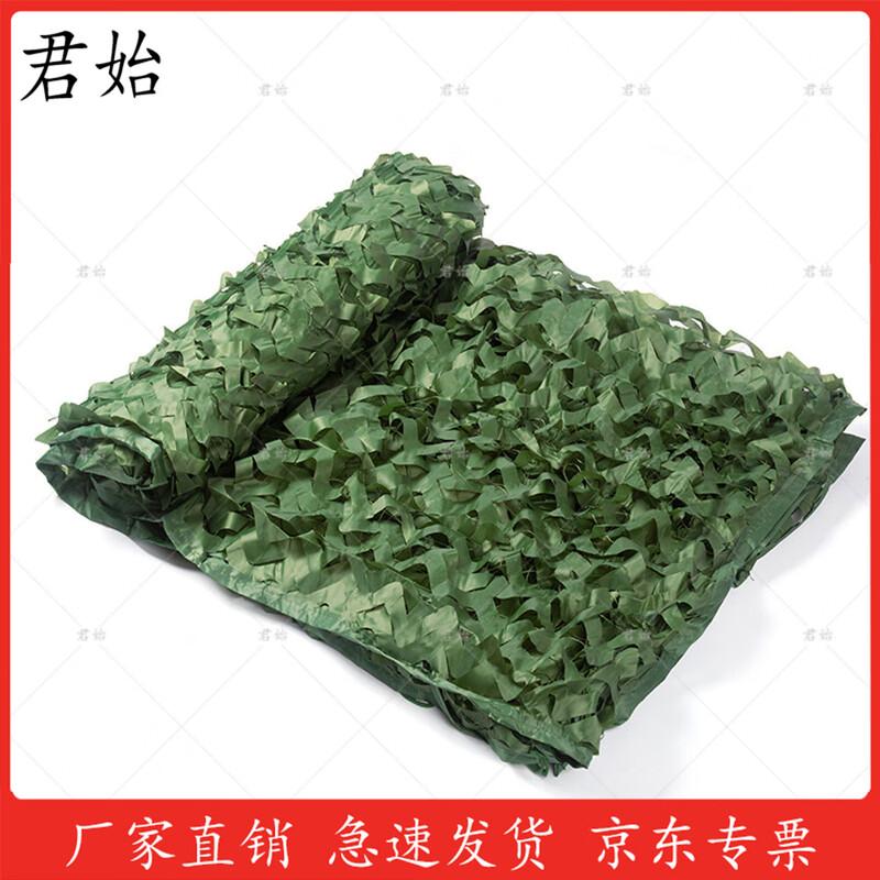 Outdoor Camouflage Shade Net