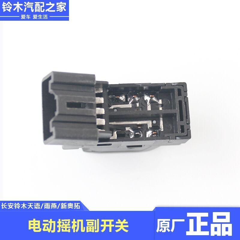 Auto parts Suitable for Suzuki SX4 Tianyu Swift New Alto Super Vitara Electric Window Lifter Switch Shaker Vice Switch