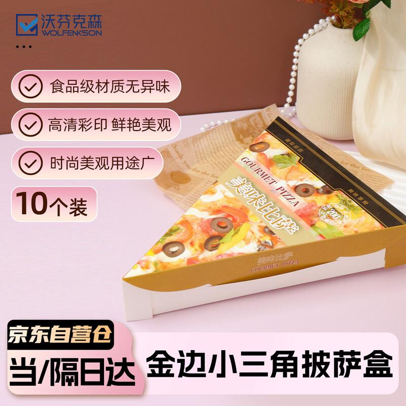 

Triangular Food-Grade Pizza Slice Takeout Box
