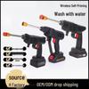 Cordless High-Pressure Rechargeable Car Wash Gun