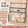 Multi-Functional Jewelry Organizer 3-Tier Metal Desktop Stand Earrings Necklaces Cosmetics