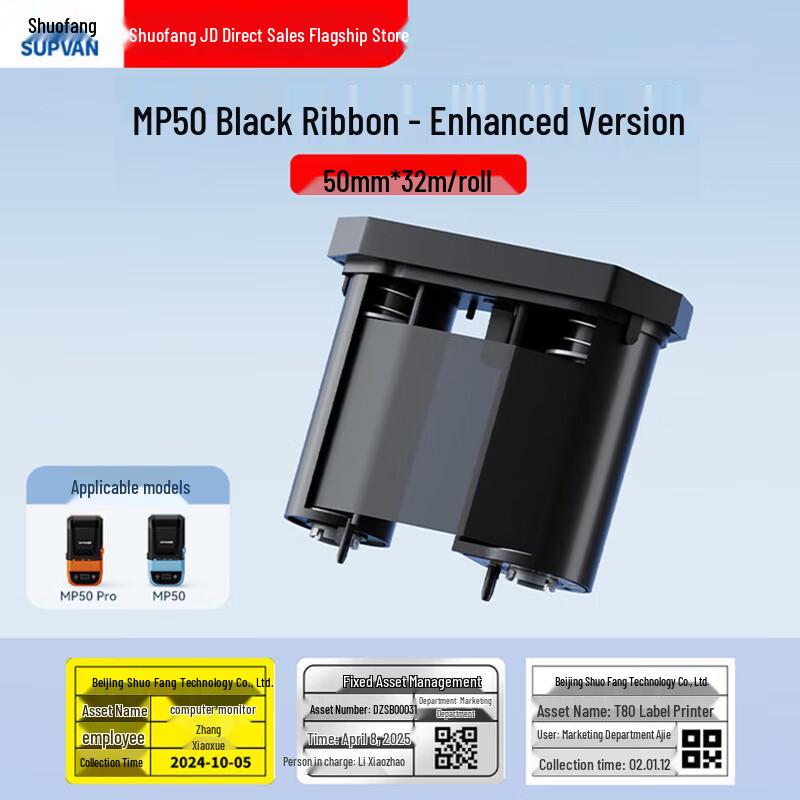 Supvan MP50 Series Portable Label Printer & Tapes CN plug (adapter included)