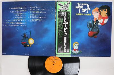 LP Record HIROSHI MIYAGAWA  Space Battleship Yamato CQ7058 COLUMBIA 1980 Japan Obi AnimeGame Used