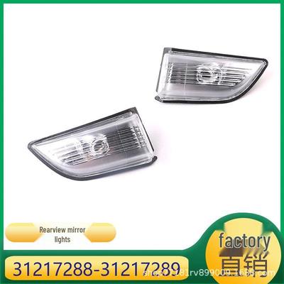 Volvo XC60 Rearview Mirror Turn Signal Light 31217288/31217289.