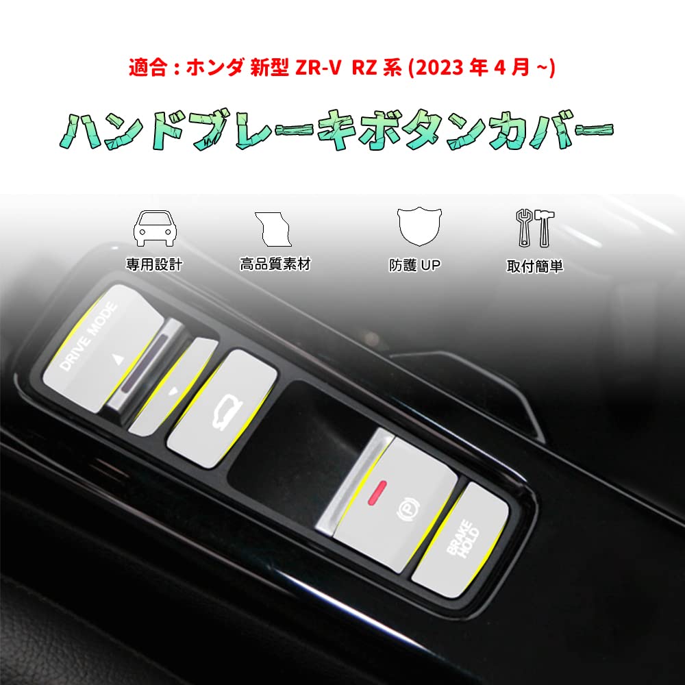 Bmolpt Handbremsabdeckung Kompatibel mit Honda, Neuer ZR-V/ZRV RZ3, RZ4, RZ5, RZ6, RZ-Serie