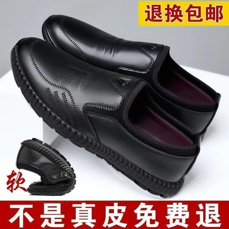 Big-name Men's Casual Leather Shoes High-end Genuine Leather Men's Shoes Soft-soled Non-slip Shoes
