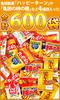 Kameda Seika Happy Turn Curry Pastry Mini Soft Salad Mini Kakinotane Kameda Seika Assortment Individually Wrapped Small Bags Seika 4 Types Total 600