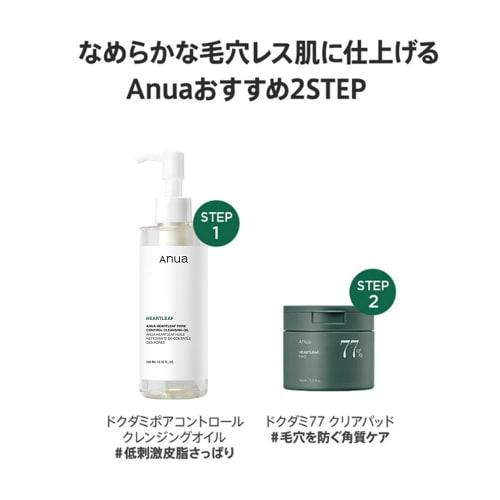 ANUA Dokudami Pore Control Cleansing Oil 200ml Pores Dead Skin Sebum Blackhead Care Makeup Remover Fluctuation Skin Oily Skin Heartleaf Cleansing Oil