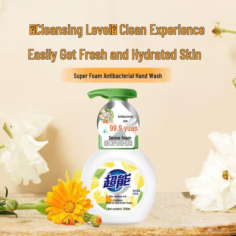 ChaoNeng Feuchtigkeitsspendende antibakterielle Schaum-Handseife