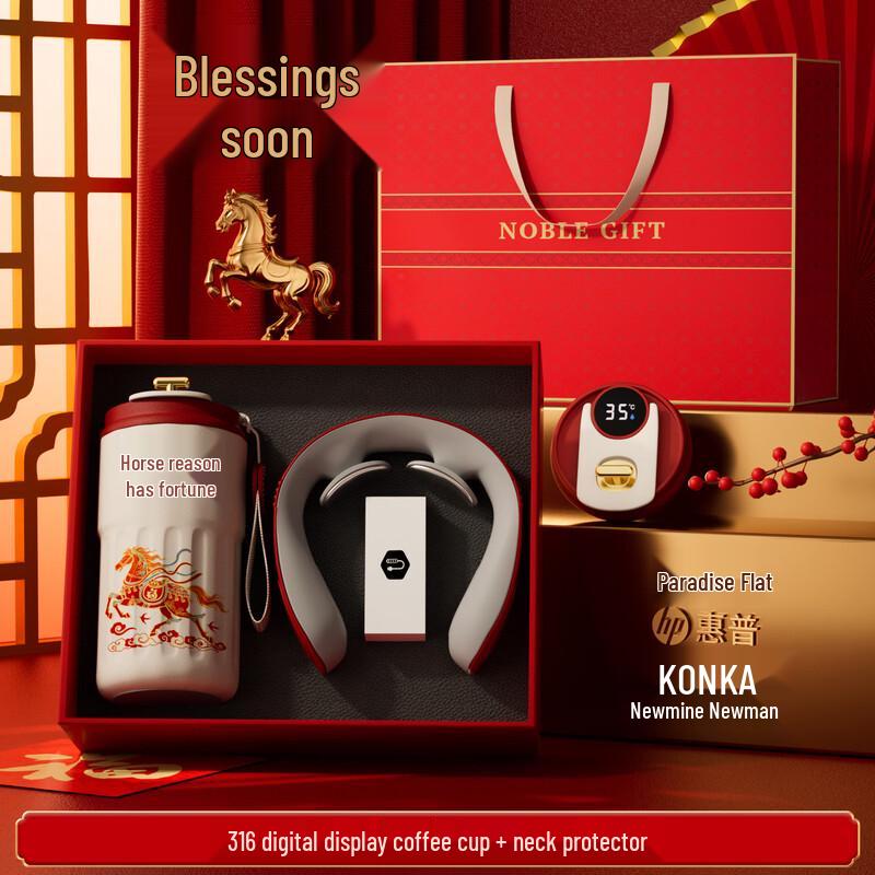 AQ New Year Gift Set - Insulated Mug & Neck Massager