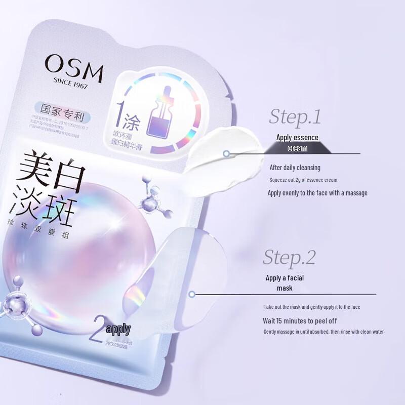 OSM Pearl Whitening & Dark Spot Correcting Facial Mask
