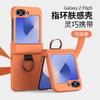 Applicable To Samsung Z Flip7/6/5 Mobile Phone Case 4/3 Skin Feeling Ring Buckle Hinge Folding Screen Anti-drop Protective Case