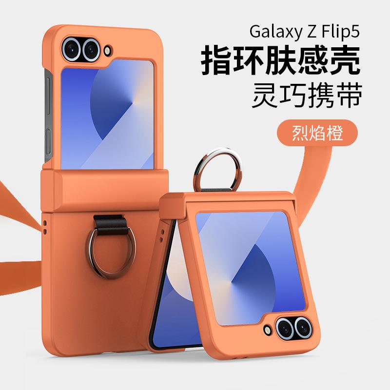 Applicable To Samsung Z Flip7/6/5 Mobile Phone Case 4/3 Skin Feeling Ring Buckle Hinge Folding Screen Anti-drop Protective Case