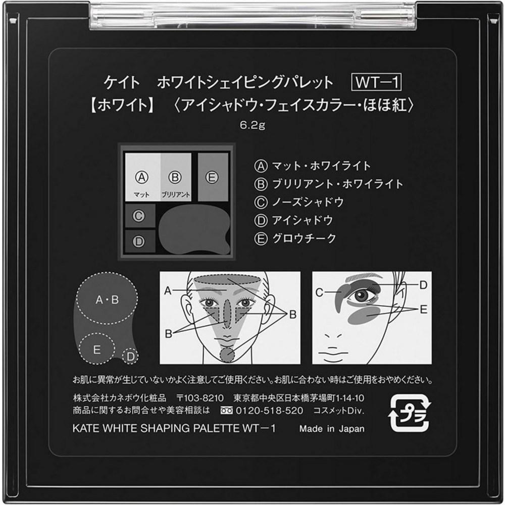 Kate Paletă modelatoare albă WT-1 Fard de pleoape alb, 1 buc.