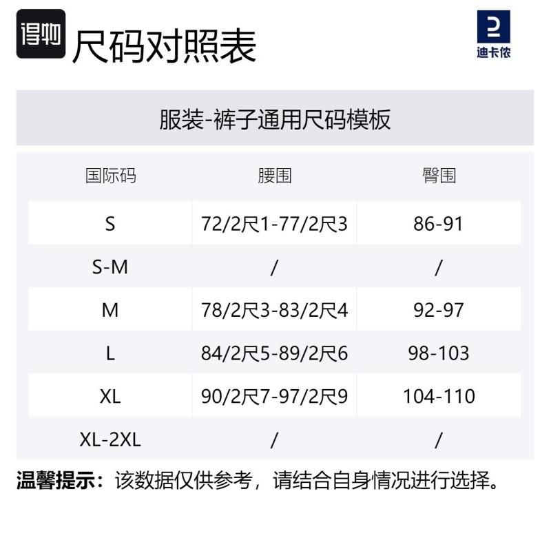 Decathlon 500 Series Comfortable Soft Solid Color Mid-Rise Quick Dry Lightweight Slacks Men's Navy Blue