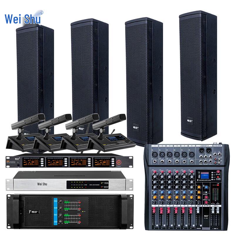WeiShu Professional Conference Audio Systems (CN version)
