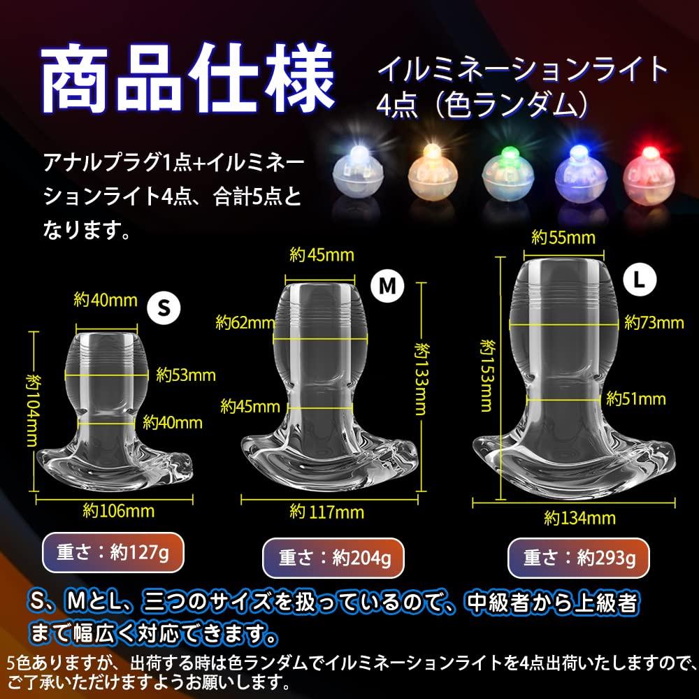 Hollow Anal Plug with Illumination Hollow Random Various Made of M 62mmx133mm TaRiss's Light, Lightable, Type, Color, Uses, TPE, Clear,