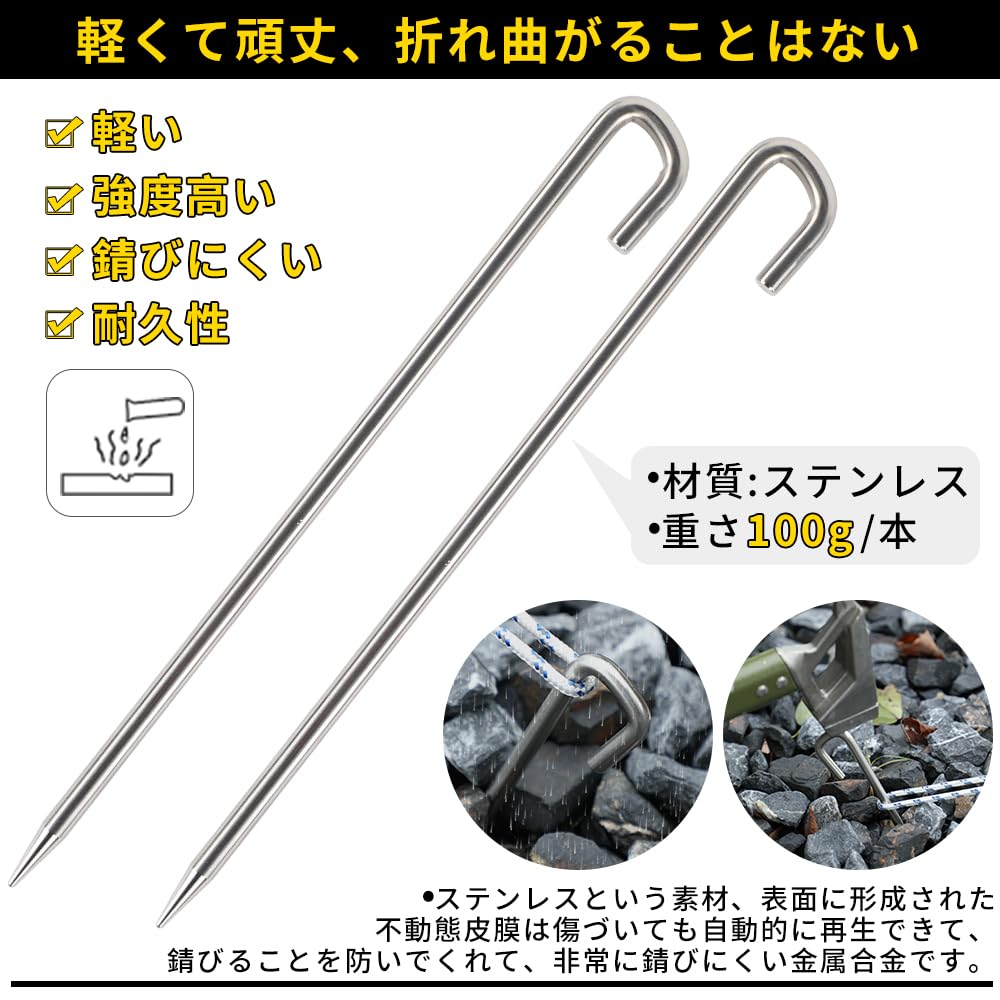 Soomloom Stainless Steel Peg Stake for Fixing TentTarp, Integrated Length 30cm, Camping Tools, Peg Set, 16 Pieces