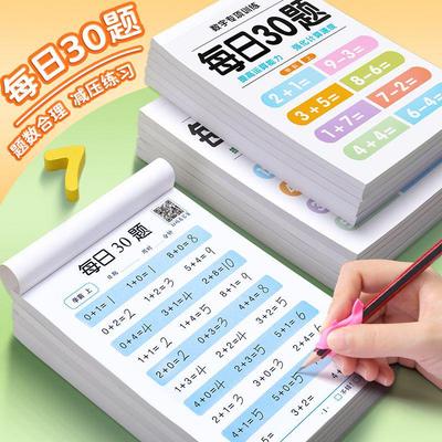 Geliştirici ve Eğitici Oyuncaklar – Matematik Oyuncakları