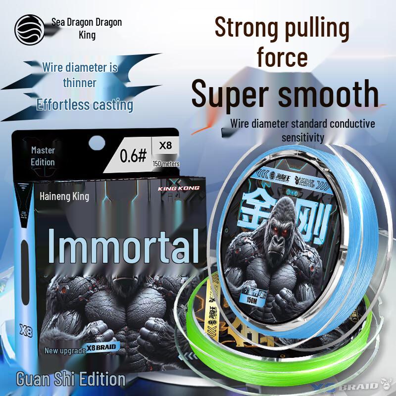 Hailongwang King Kong Master Heavy Blue 8-Braid PE Fishing Line 1.0