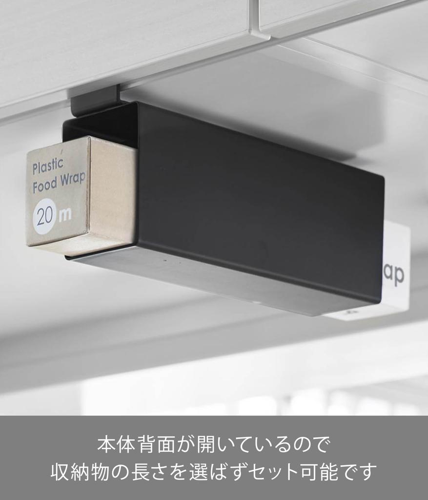 Yamazaki Tower Wrap X X Easy 10508 Under-Cabinet Holder, Black, W5.8 D20.5 H10.1cm, Setup, Space-Efficient,