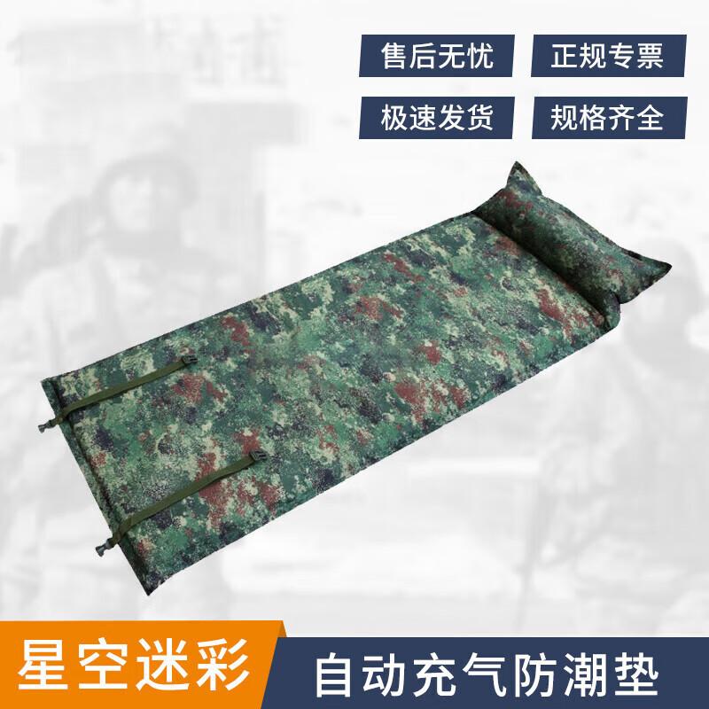 Outdoor Camping Automatic Inflatable Mat