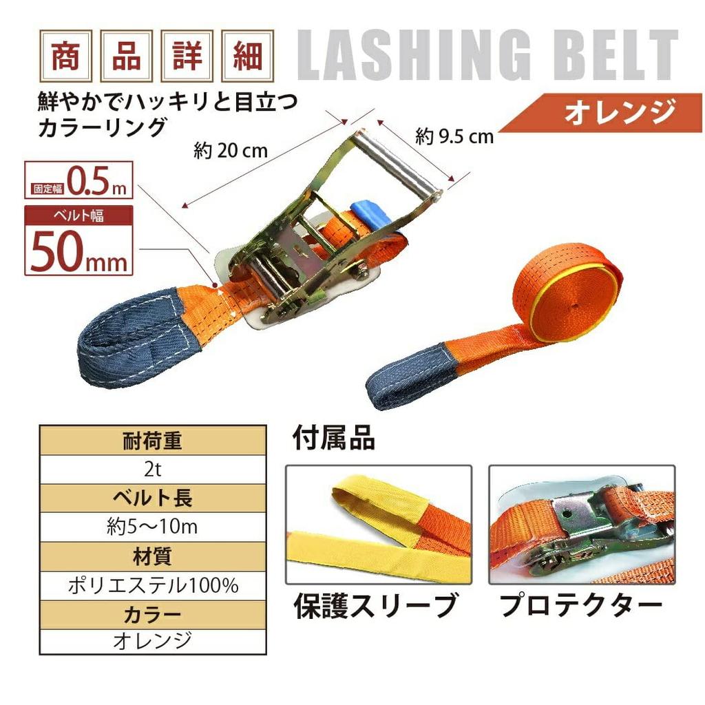 Best Answer Cargo Lashing 2000kg Breaking Load 50mm Belt Fixed Ratchet Eye 5m Winding Pack of 10 Tie-Down Belts, Capacity, Width, 0.5m Length, Belt,