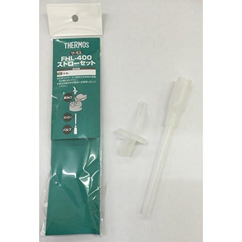 Thermos Replacement Parts Straw Set for Straw Bottle (FHL-400) (Spout, Straw, Valve)