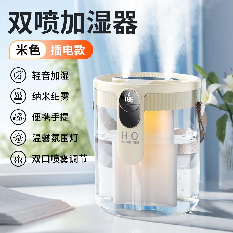1.5L Humidifier Household Soft Sound Bedroom Three Spray Fog Volume Wireless Portable Office Desktop Small Mini Humidifier