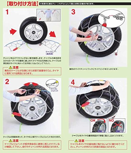 KONIG Metal Tire Chains P1 Magic PM-020