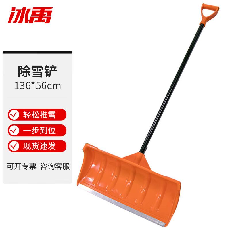 Heavy-Duty Plastic Snow Pusher Shovel