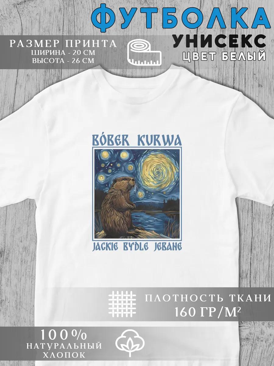 Postal printed T-shirt 4XL