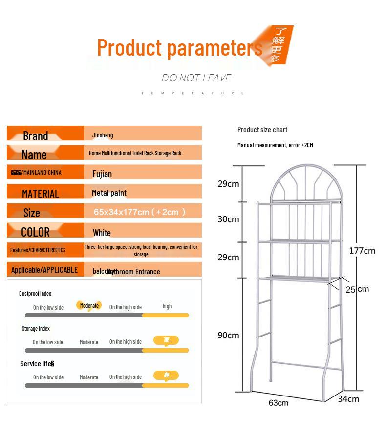Three-Tier Floor-Standing Bathroom Rack for Toilet and Washing Machine Storage белый